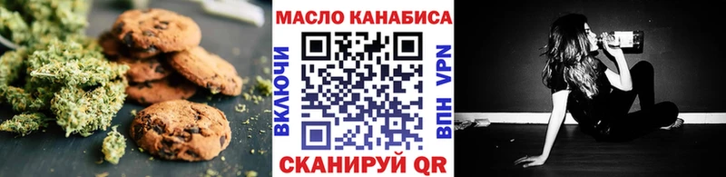 Еда ТГК марихуана  Купить где  Нефтегорск 