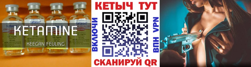 КЕТАМИН ketamine  Купить где  Нефтегорск 