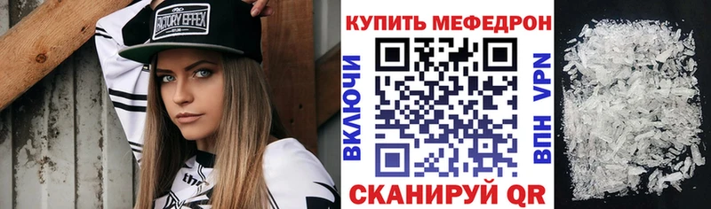 МЕФ VHQ  Купить закладки  Нефтегорск 