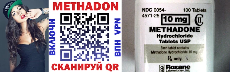 Купить где  Нефтегорск  Метадон methadone 