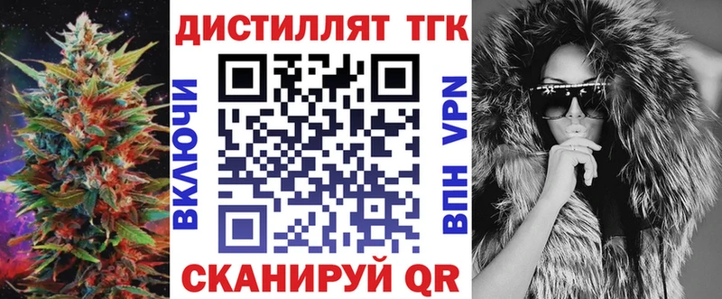Дистиллят ТГК THC oil  Купить закладки  Нефтегорск 